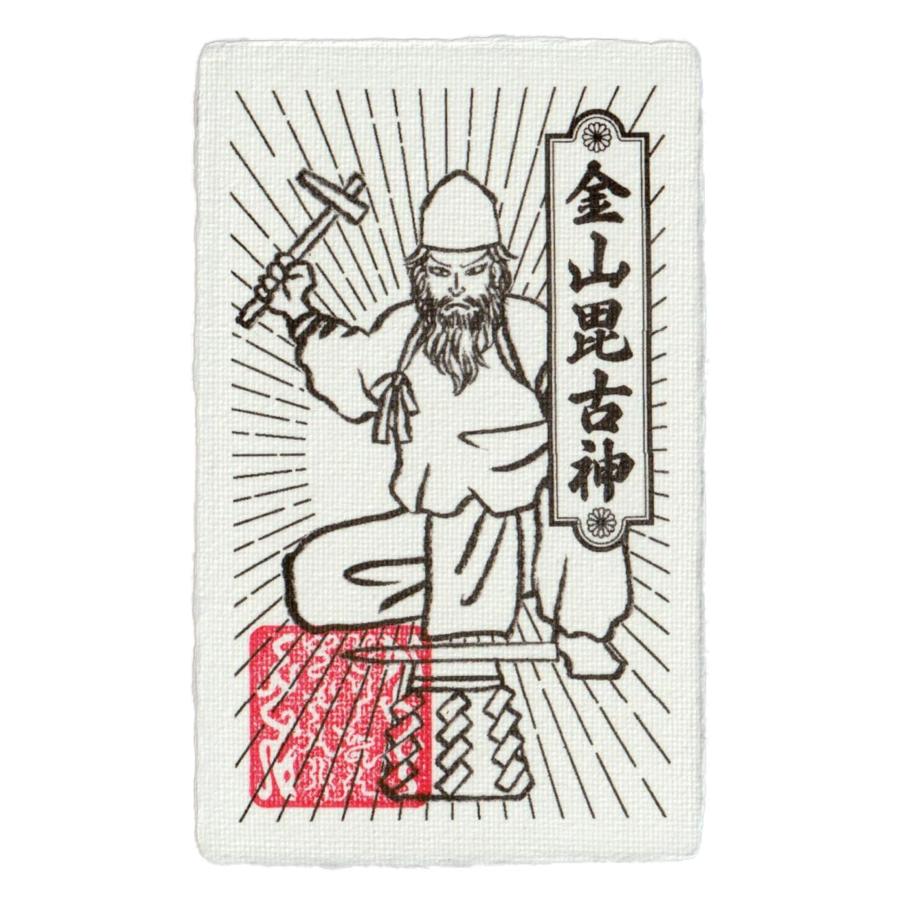 金運アップで大富豪 お守り】 開運 神道護符「金山毘古神