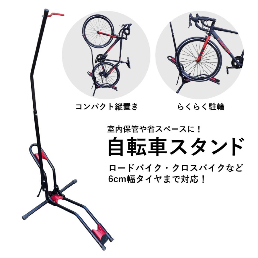 自転車 スタンド 縦置き 横置き 1台 両用 室内 省スペース