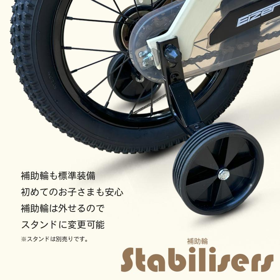 EIZER（アイゼル） 子供用 自転車 14インチ 16インチ 18インチ 子供