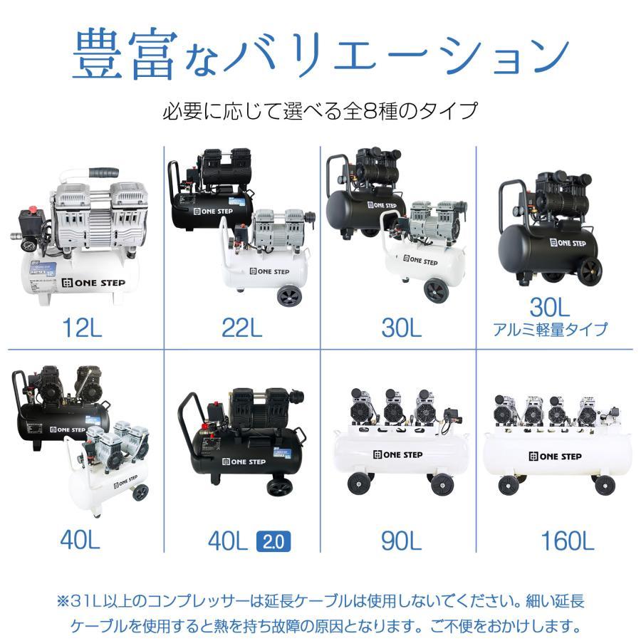 ONE STEP エアコンプレッサー 100v 22l 静音 オイルレス 小型 圧力