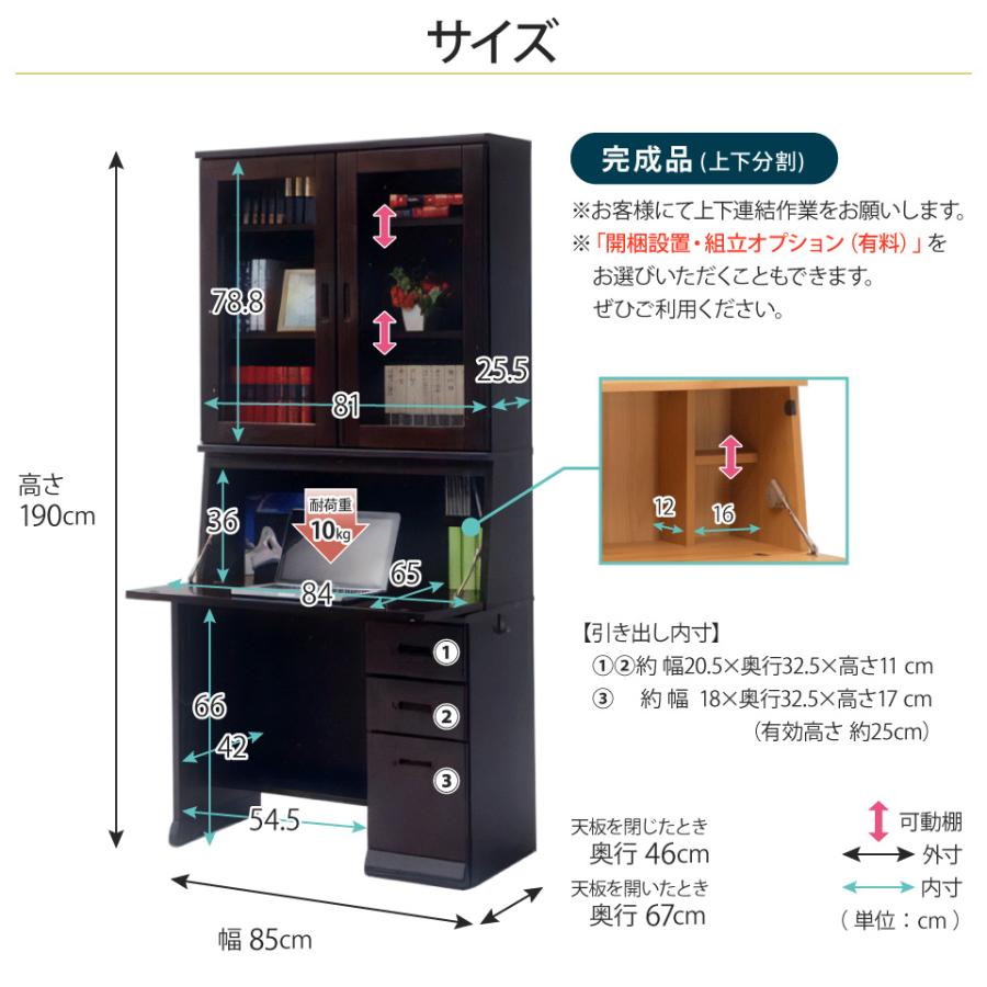 ライティングデスク ハイタイプ 幅85 天然木 学習机 省スペース