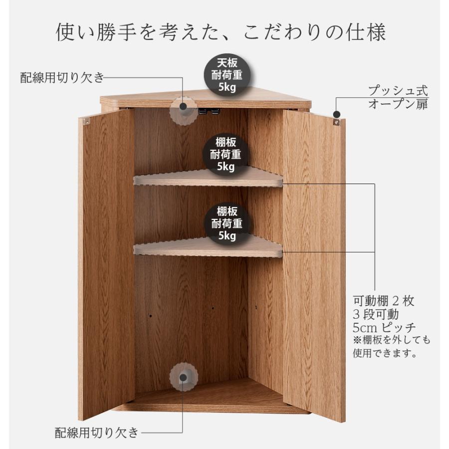 三角形のコーナーキャビネット トライアングルストレージ コーナー