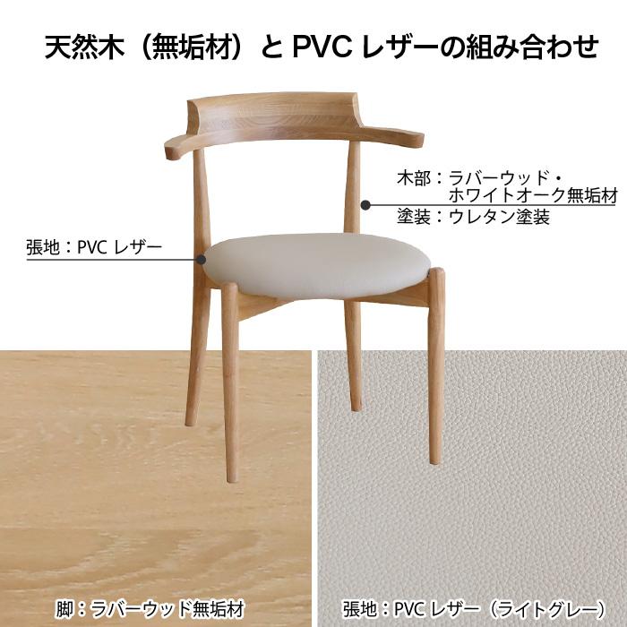 ダイニングチェア 2脚セット 肘付き 完成品 セミアームチェア チェア
