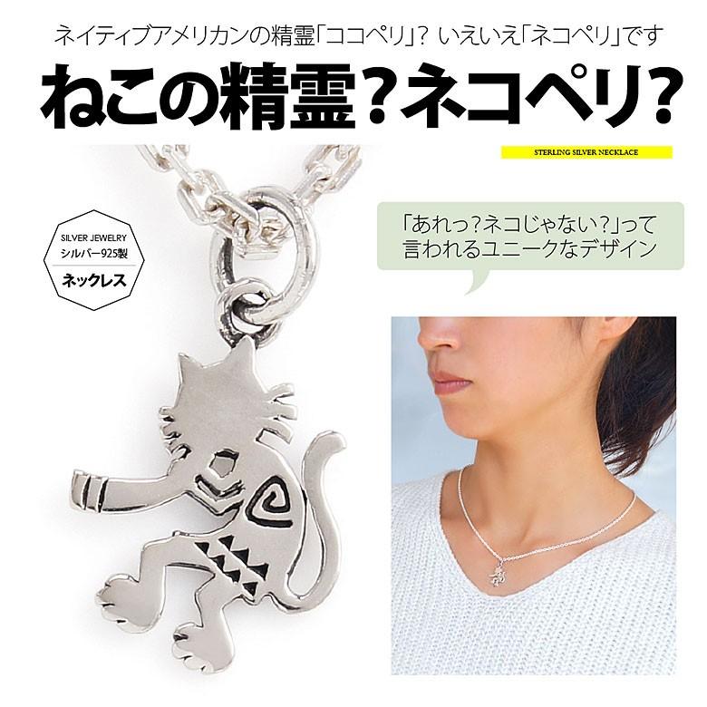 ネコペリ」 pe2154-ch シルバーアクセサリー ネックレス 男女兼用 動物