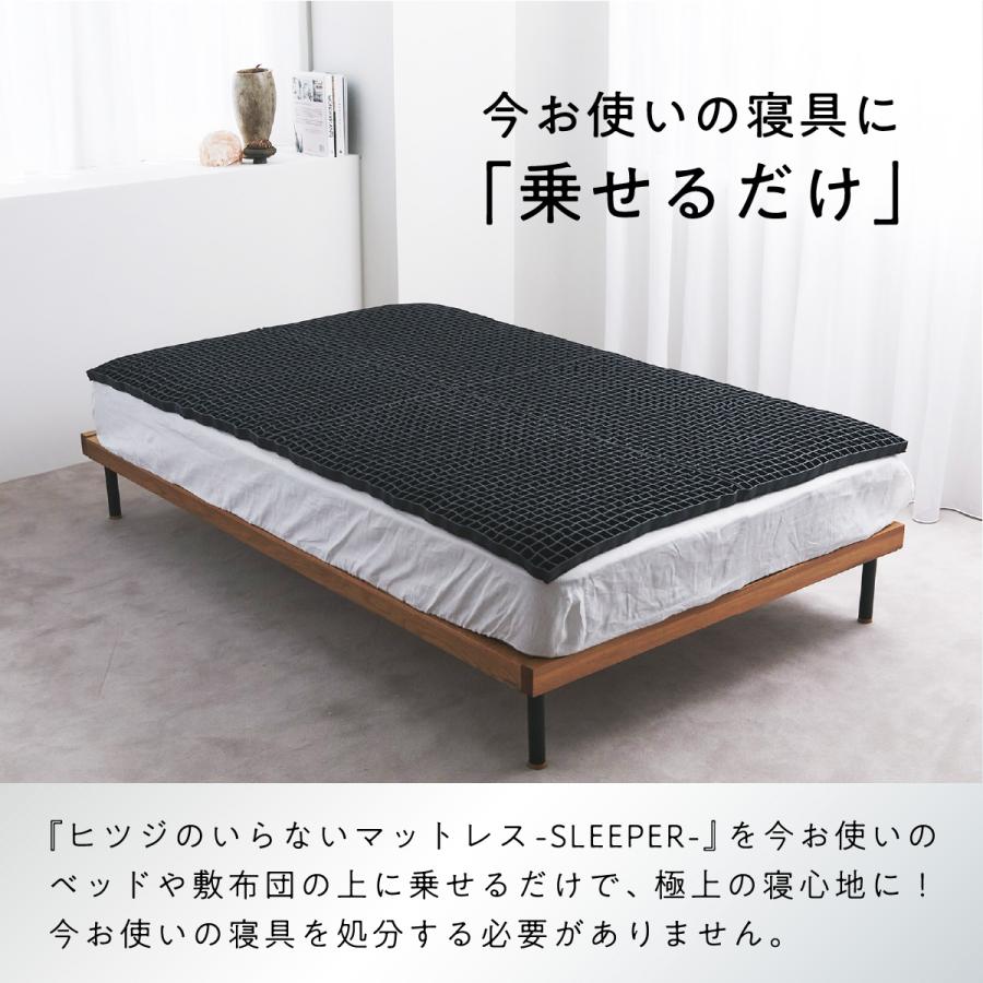 ヒツジのいらない枕 マットレストッパー 高反発 セミダブル カバー付
