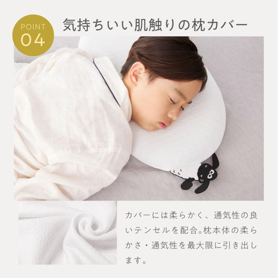 ヒツジのいらない枕 ショーンのいらない枕 ーこどもー × ひつじの
