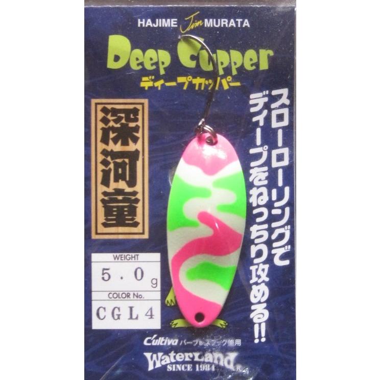 WaterLand（ウォーターランド） ディープカッパー 5g グローカラー