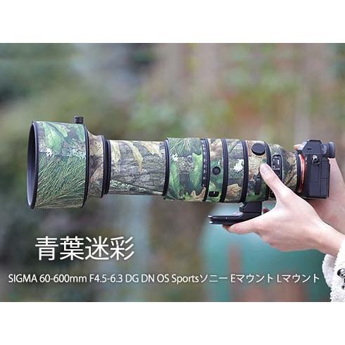 シグマレンズカバー（SIGMA) 60-600 ソニーEマウント/Lマウント用 望遠