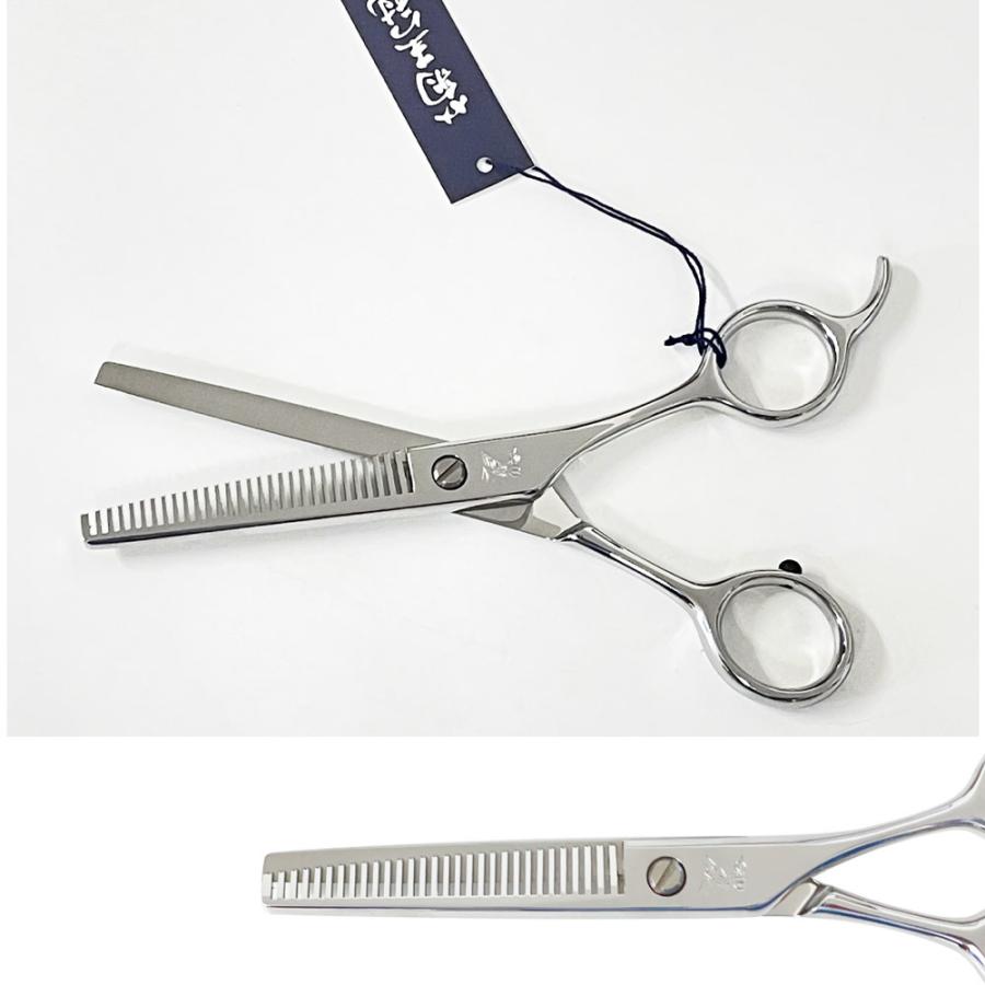 菊王冠 Wing 30−T (30目) セニング鋏 5.7インチ 日本製