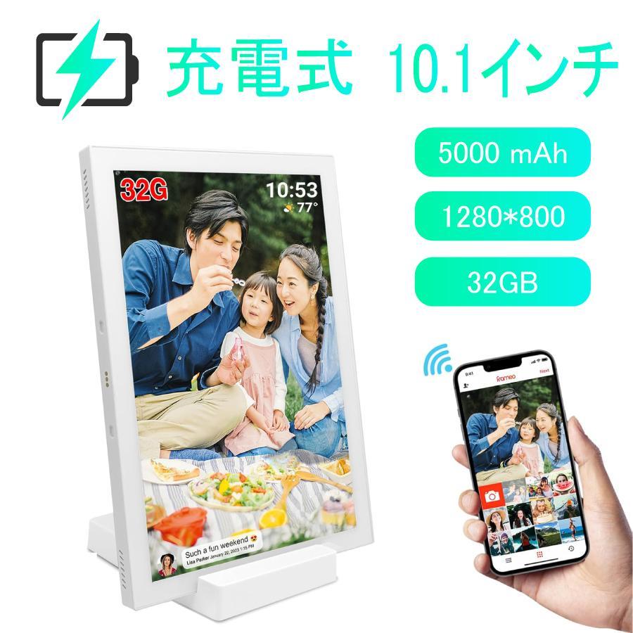 充電式 WiFiデジタルフォトフレーム 10.1インチ 32GB デジタルフォト