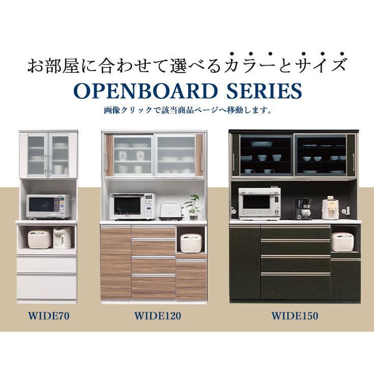 レンジボード キッチンボード 大川家具 幅150 家電収納 食器棚 カップ