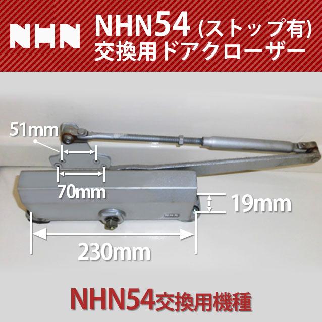NHN ダイハツディーゼルNHN株式会社 54交換用 ストップ付 : Dr.closer