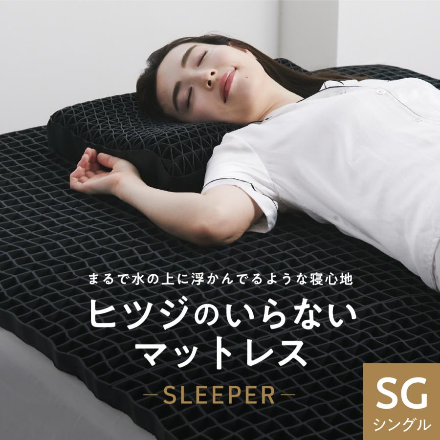 ヒツジのいらない枕 マットレストッパー 高反発 シングル カバー付 TPE