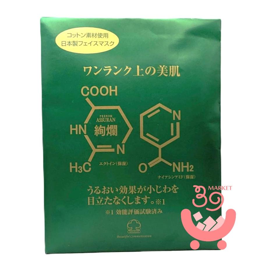 ふみ23さん専用アシュラン薬用絢爛ゴールド 美容液シートマスク5枚入り