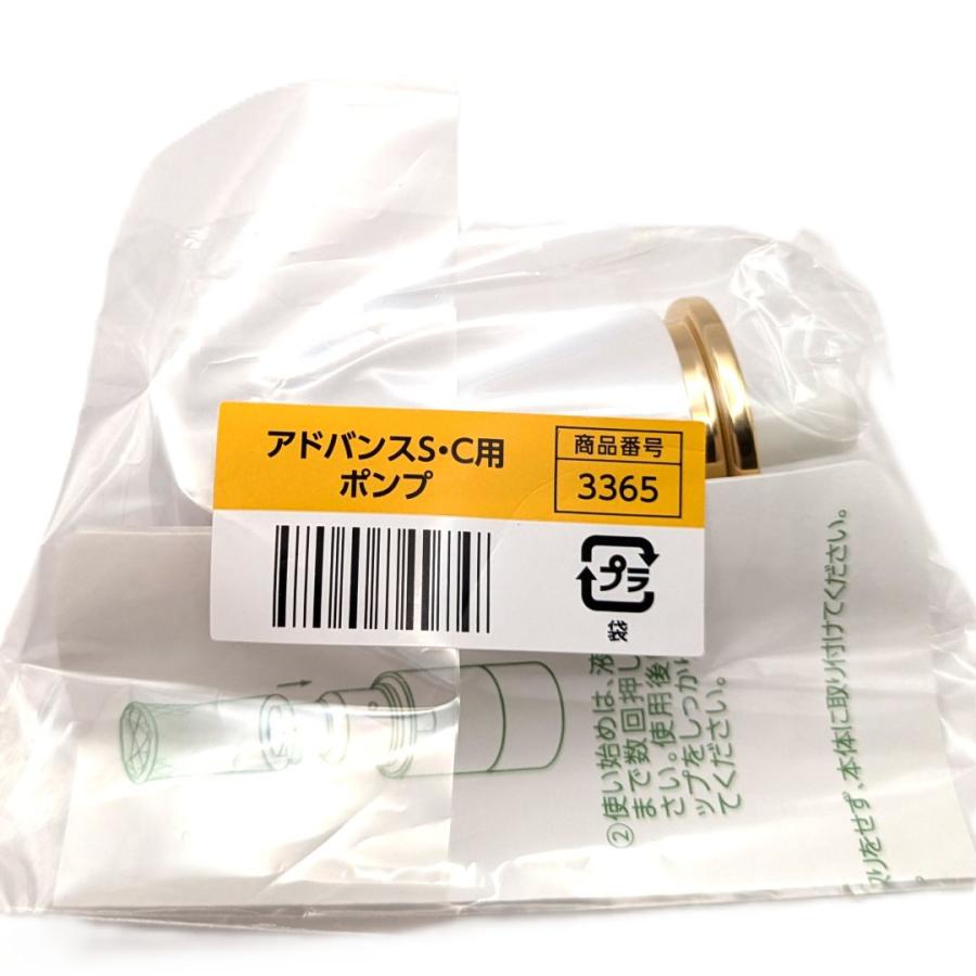 ポンプ付き アシュラン アドバンスS・C SPF47・PA+++ からだ用日焼け