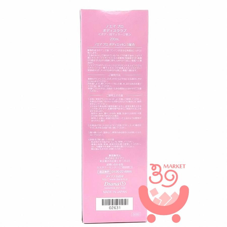 ダイアナ ノエマ プロ ボディスクラブ ( ボディ用マッサージ料 ) 200ml