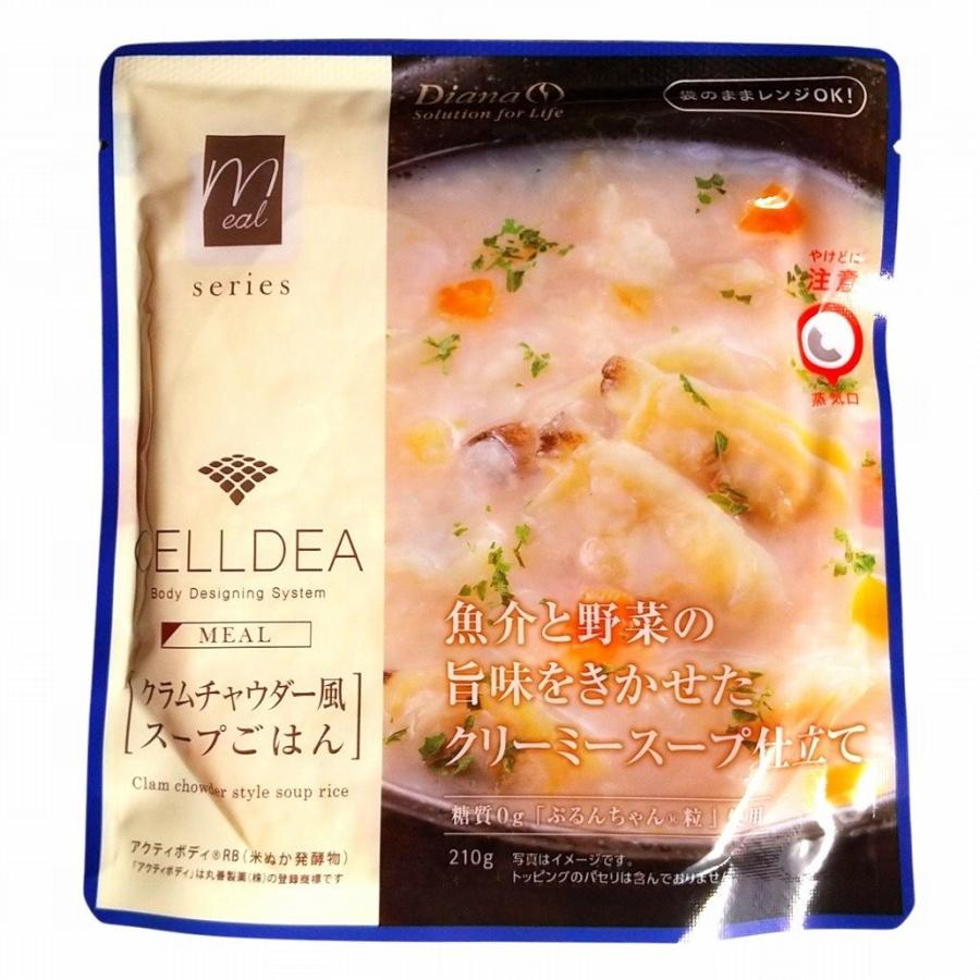 ダイアナ セルディア ミール クラムチャウダー風 スープごはん 210g