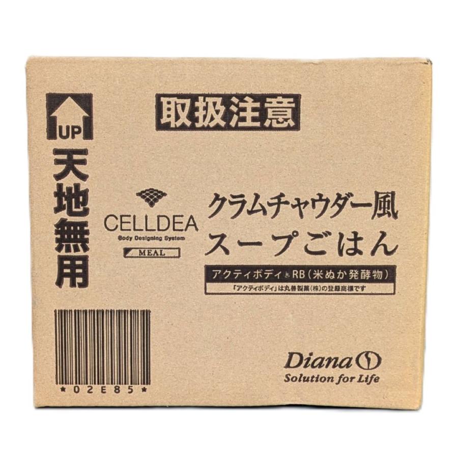 ダイアナ セルディア ミール クラムチャウダー風 スープごはん 210g