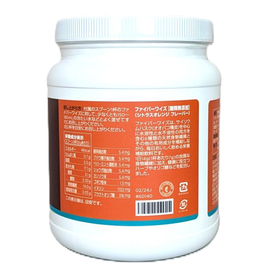 メラルーカ ファイバーワイズ シトラスオレンジ フレーバー 糖類無添加