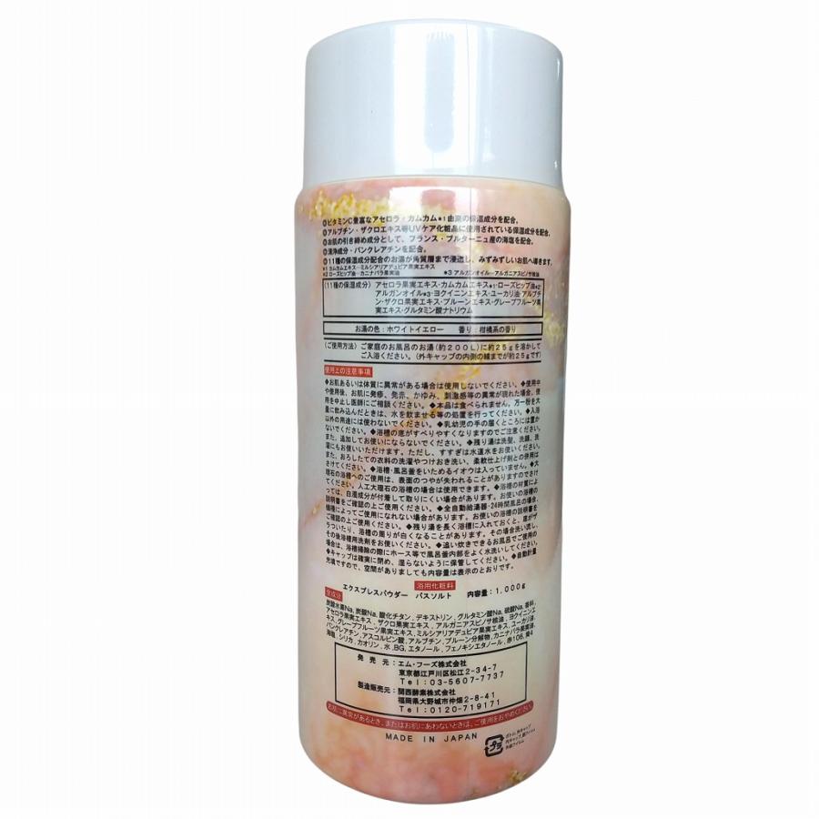 エクスプレスパウダー バスソルト ( 浴用化粧料 ) 1000g エムフーズ