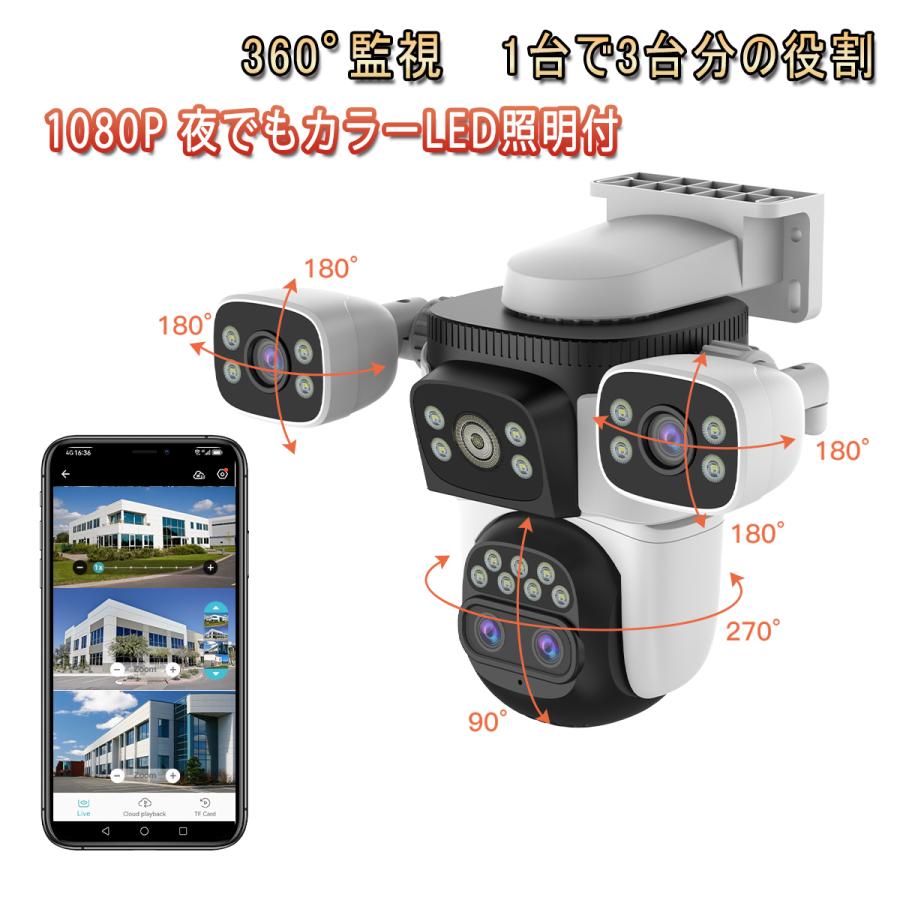 防犯カメラ CS621ZS ワイヤレス 4レンズ1台で3台分の役割 VStarcam 200