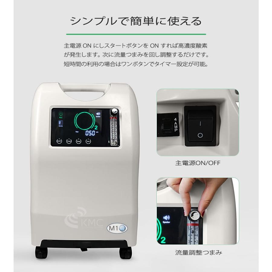 酸素発生器/酸素濃縮器 M1O2-S5L エムワンオーツーS5L【日本製】【海外