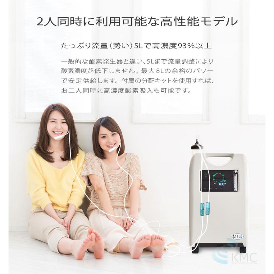 酸素発生器/酸素濃縮器 M1O2-S5L エムワンオーツーS5L【日本製】【海外