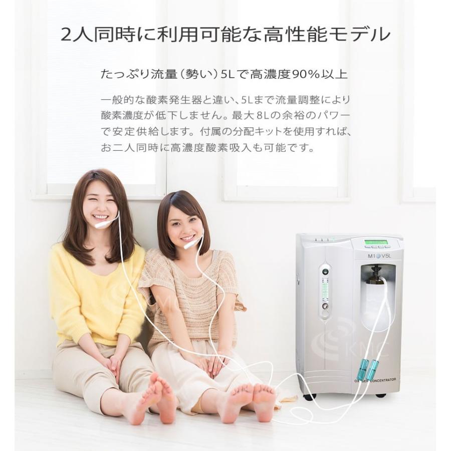 酸素発生器/酸素濃縮器 M1O2-V5L エムワンオーツーV5L 家庭用〜業務用