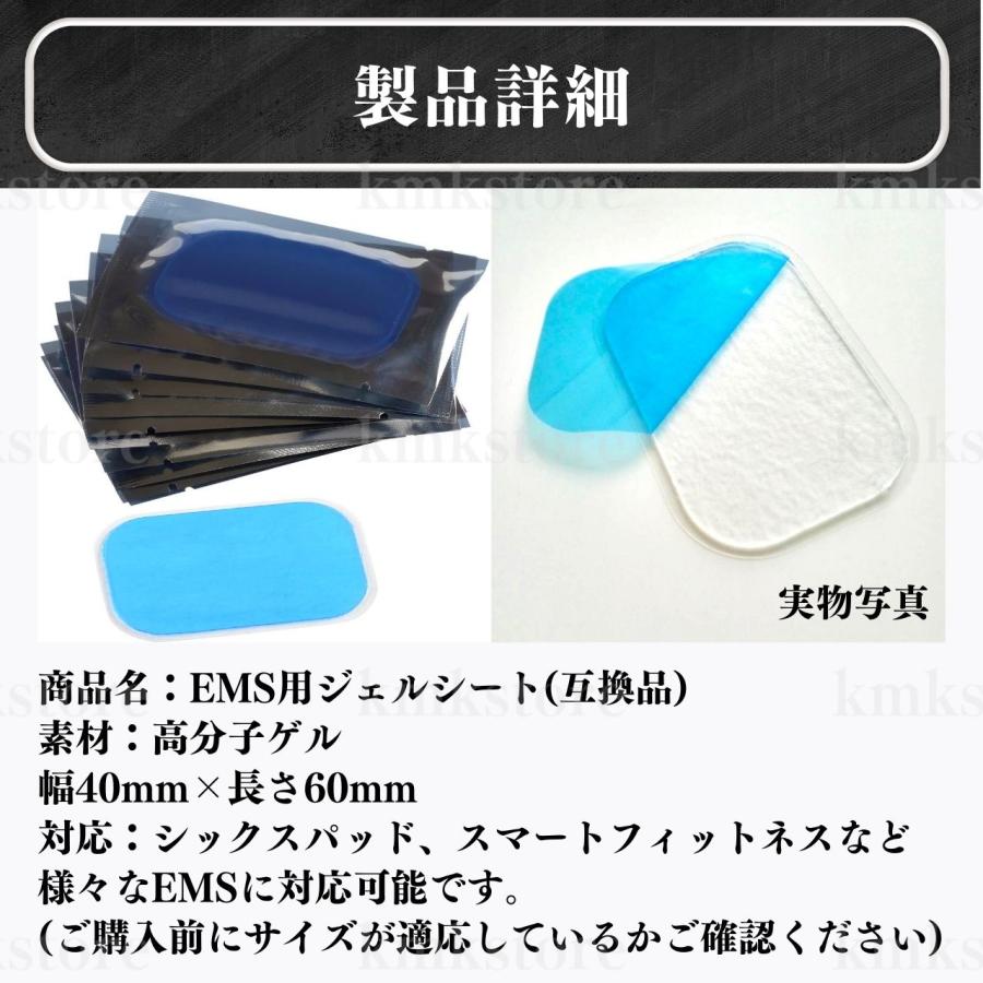 EMS ジェル シート パッド 互換 50枚 シックスパッド SIXPAD 腹筋