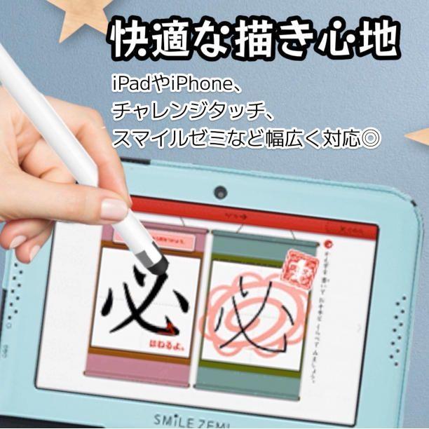 タッチペン 2本セット スマイルゼミ チャレンジタッチ iPad iPhone