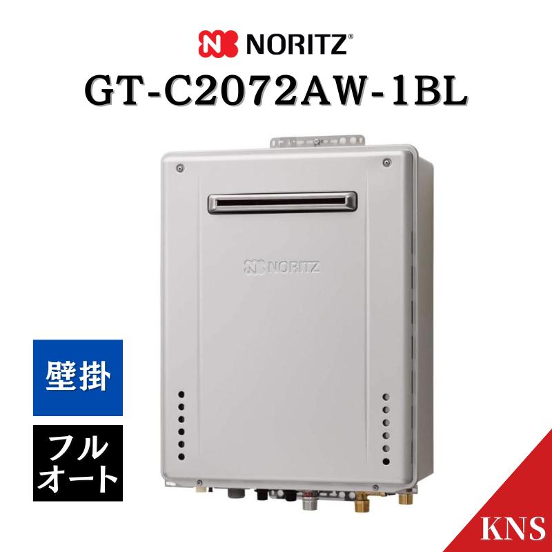 ノーリツ（NORITZ） P2倍 ガスふろ給湯器 GT-C2072AW-1 BL 20号 エコ