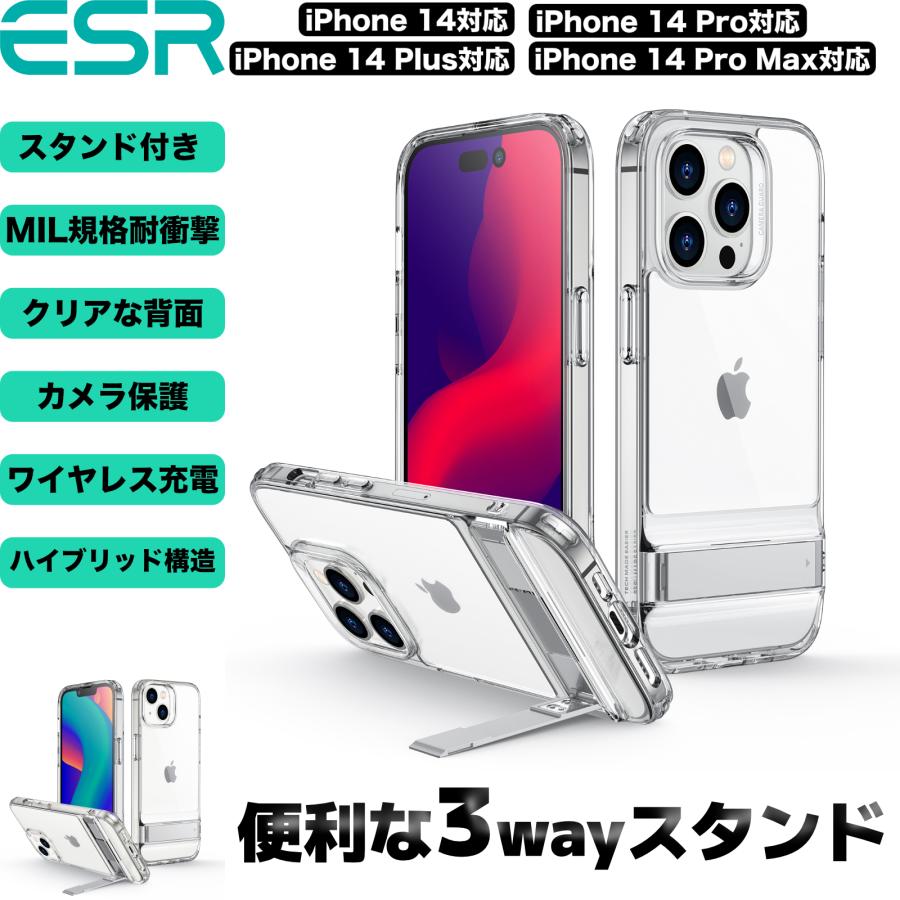 ESR ESR iPhone 14/13/14 Pro/14 Plus/14 Pro Max メタルキック