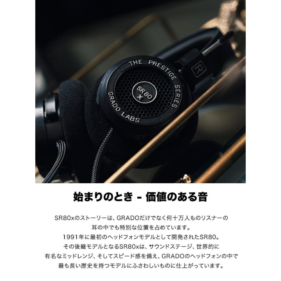 GRADO（グラド） SR80x Prestigeシリーズ ヘッドホン 有線オープン