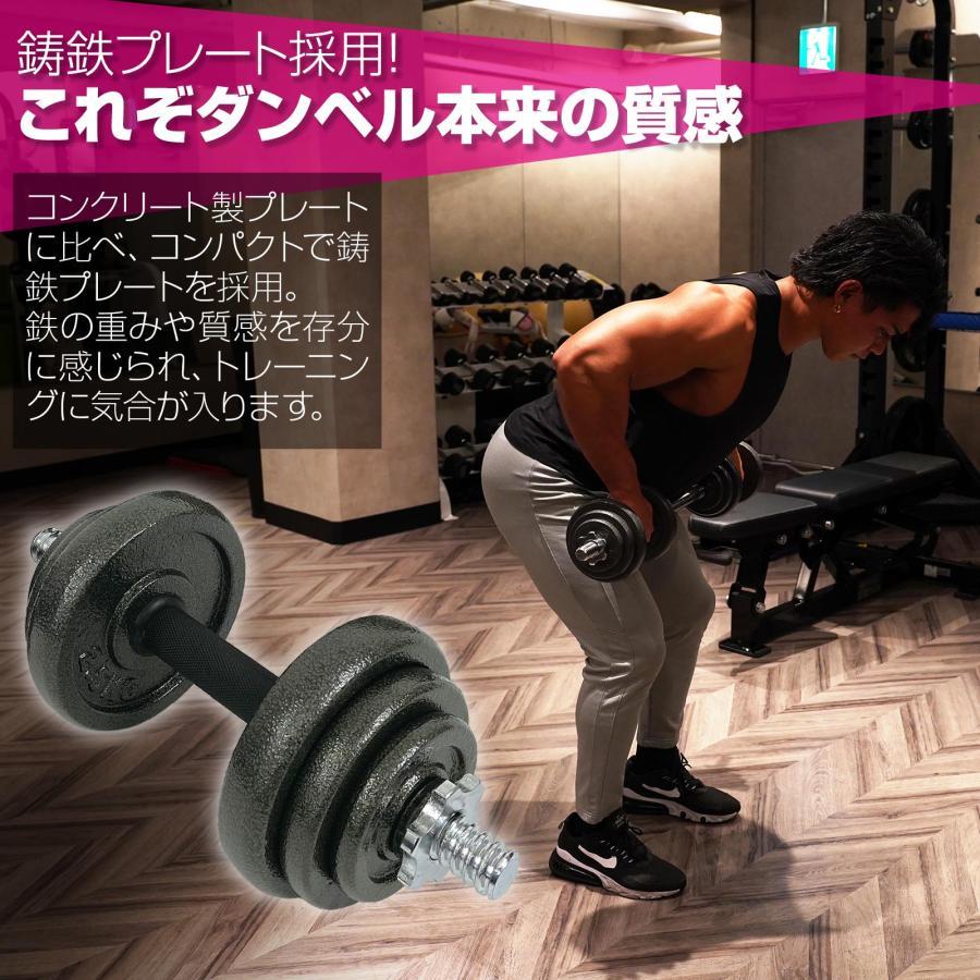 ダンベル 30kg セット 室内 自宅 筋トレ トレーニング #19 : ニック