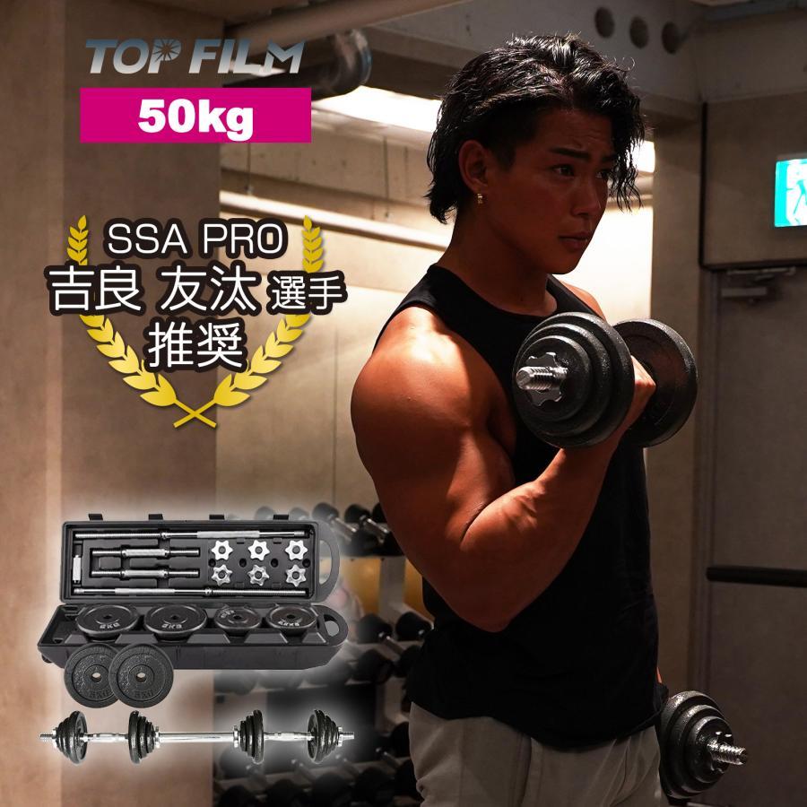 ダンベル 50kg セット 室内 自宅 筋トレ トレーニング ウェイト