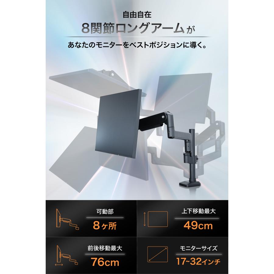 EastForce 自由自在 8関節ロングモニターアーム シングル デュアル 17