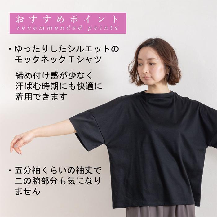 Tシャツ レディース モックネック 半袖 日本製 カットソー トップス 五