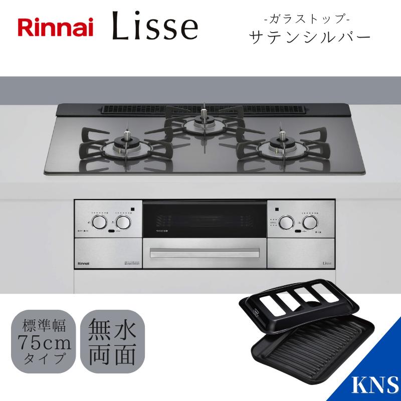 リンナイ（Rinnai） ビルトインコンロ RHS71W42J4RSTW サテンシルバー