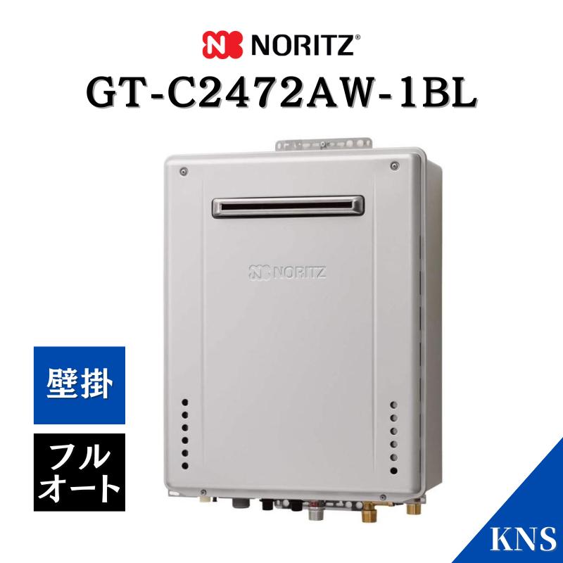 ノーリツ（NORITZ） 1月製造品 ガスふろ給湯器 GT-C2472AW-1 BL 壁掛