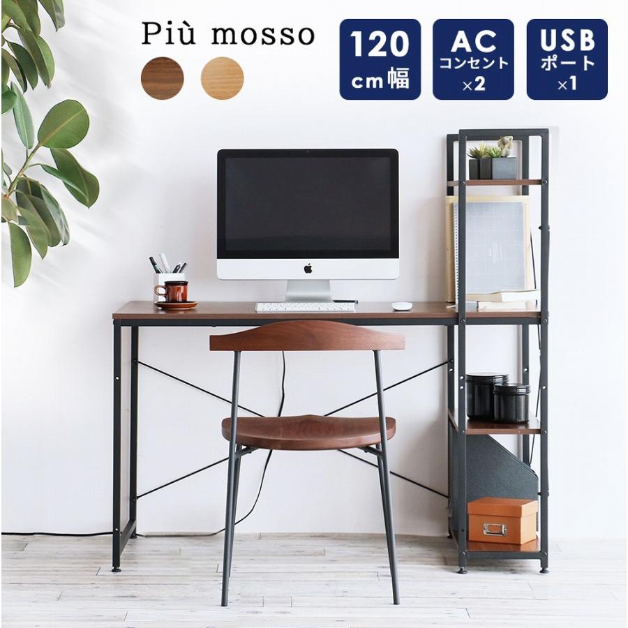 コンセント ラック付き デスク パソコンデスク ユニットデスク usb
