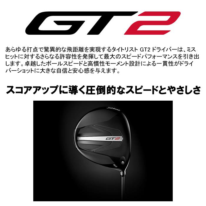 ご注文受付中！(2024 新作 最新モデル)タイトリスト TITLEIST GT2