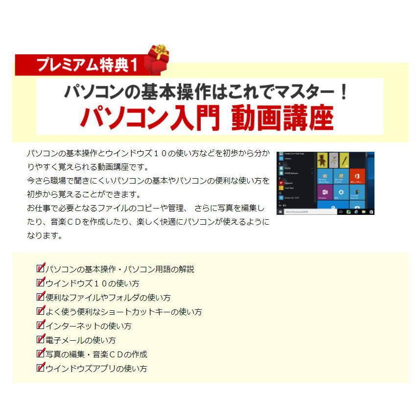 パソコン・Excel・Wordの基礎から学べる！動画教材30時間セット｜楽