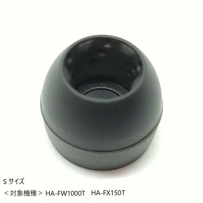 JVC Victor（ビクター）ワイヤレスイヤホン用 イヤーピース Sサイズ