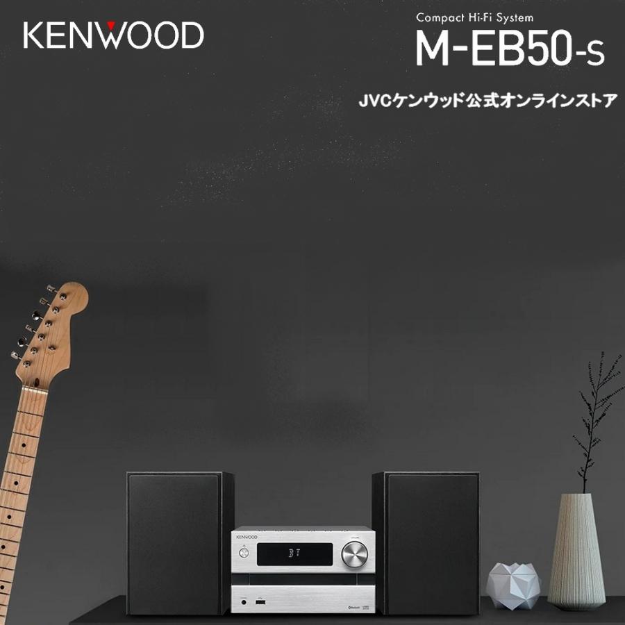ケンウッド KENWOOD コンパクトHiFiシステム CDコンポ M-EB50-S