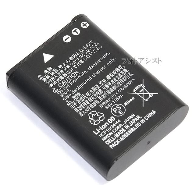 COOLPIX Nikon ニコン EN-EL23 純正リチャージャブルバッテリー 送料