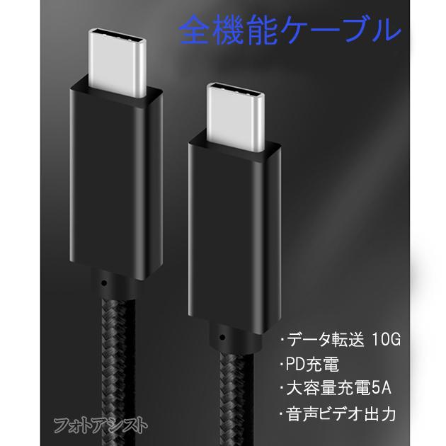 Google Pixel 【互換品】 グーグル 対応 2m USB-C - ケーブル ブラック