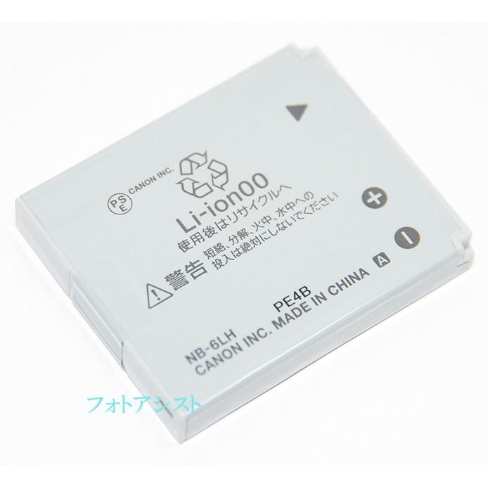 Canon キヤノン NB-6LH 国内純正品 Canon S120など 送料無料【メール便