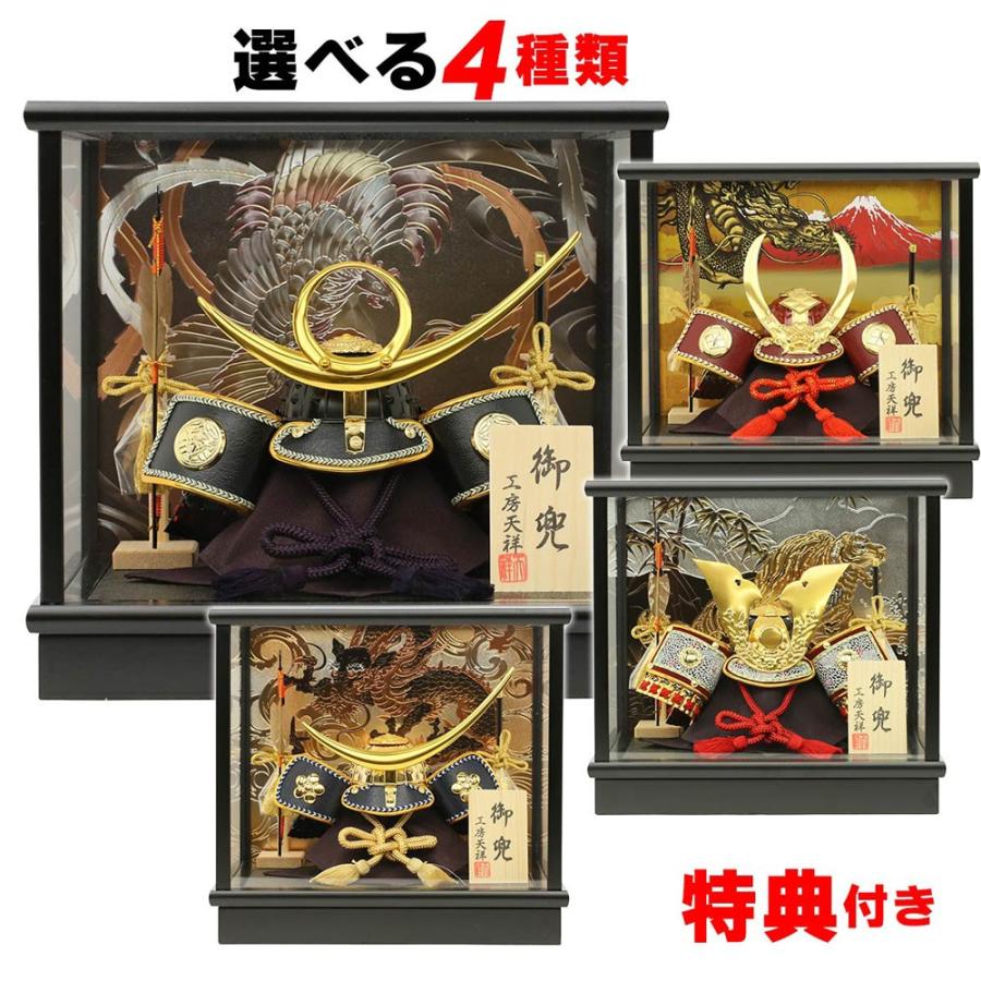 五月人形 兜飾り ケース飾り コンパクト 7号 選べる4種類 : 人形広場