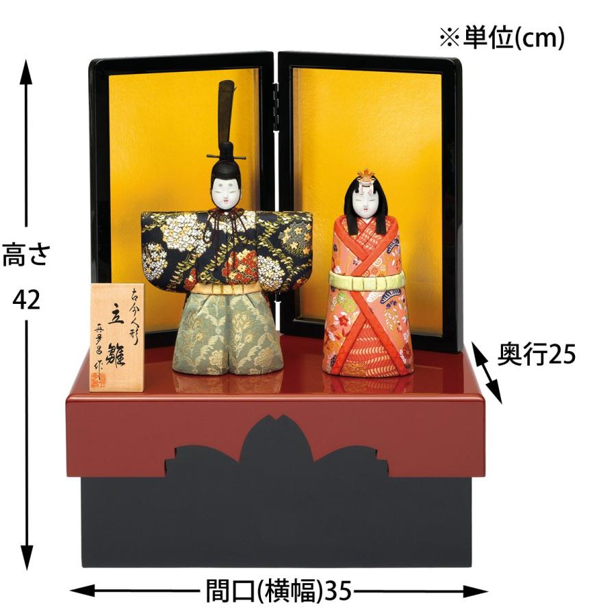 雛人形 収納飾り 親王飾り 木目込雛人形 真多呂作 古今立雛シリーズ