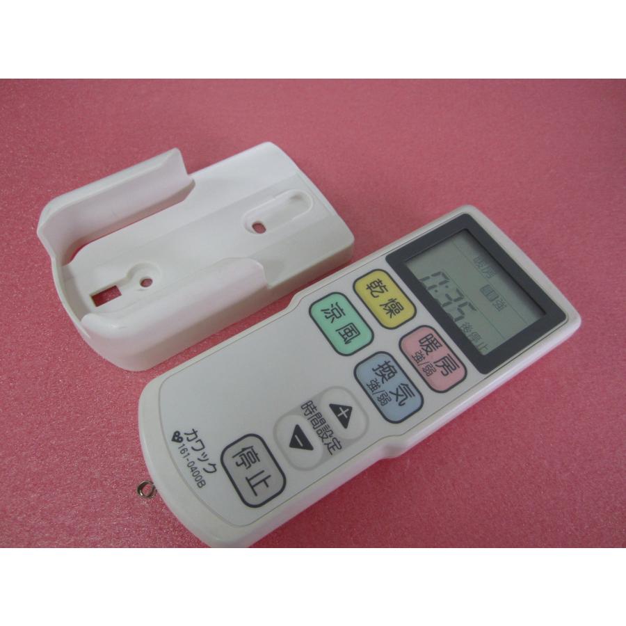 HRN-5□大阪ガス カワック ホルダ付 浴室暖房乾燥機用リモコン 161